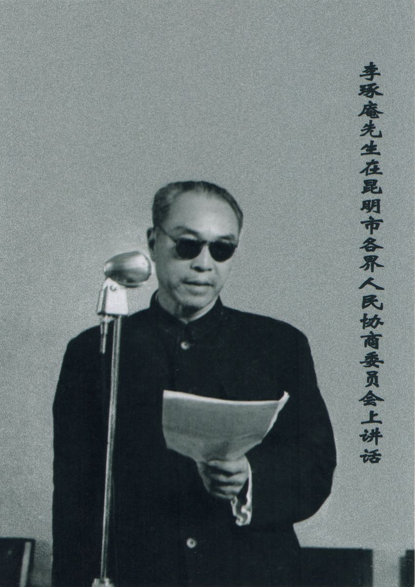 李琢庵
